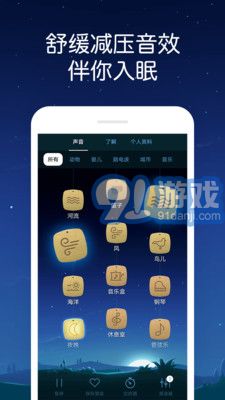 熊貓睡眠3