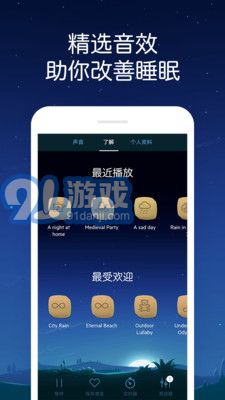 熊貓睡眠4