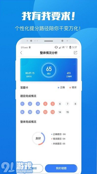 學(xué)院公考1