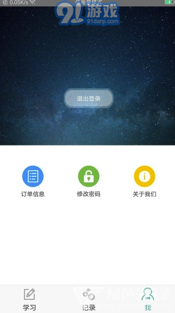 安管人員考試app(安管人員考試題庫)V1.0.9 最新版3