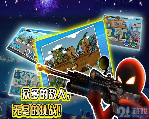 火柴人2015最新版4