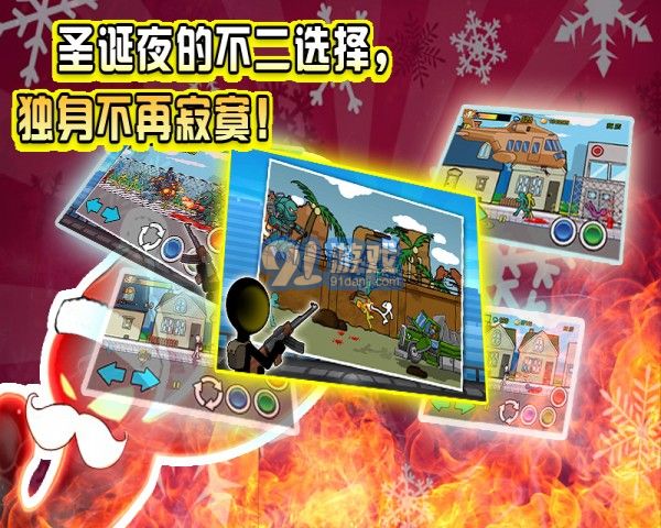火柴人2015最新版5