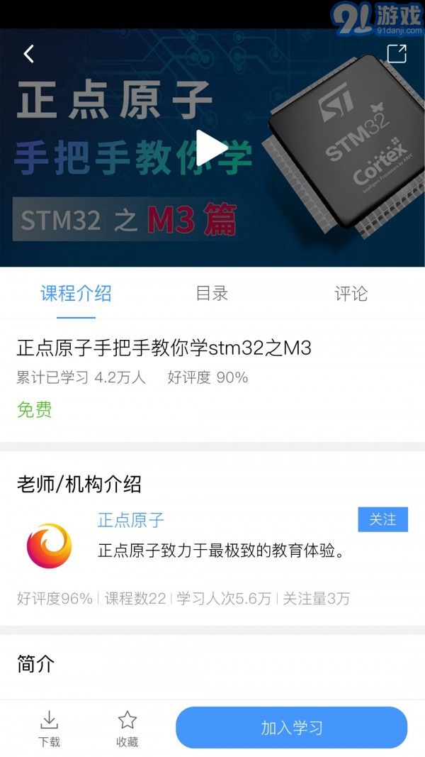 原子哥3