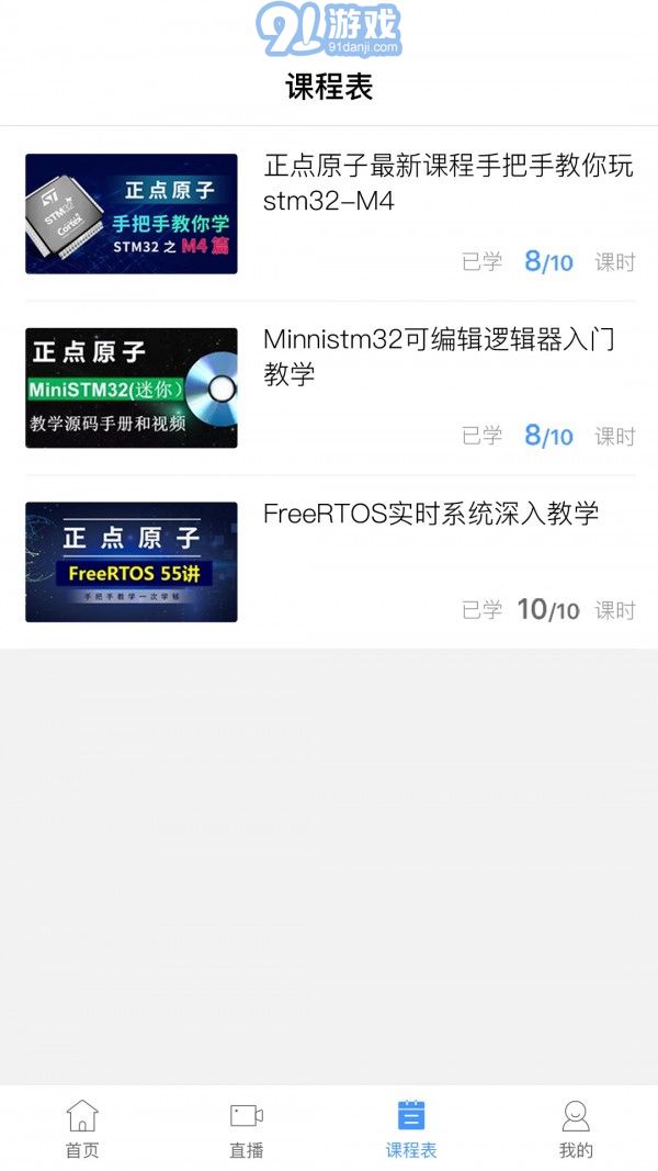 原子哥4