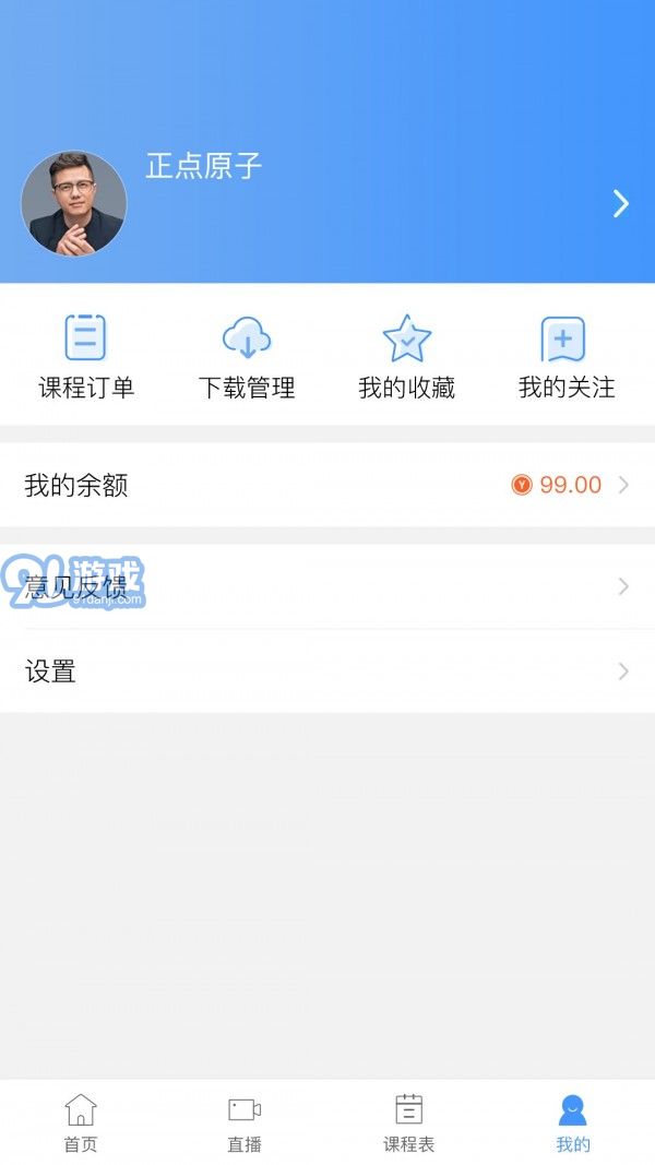 原子哥5