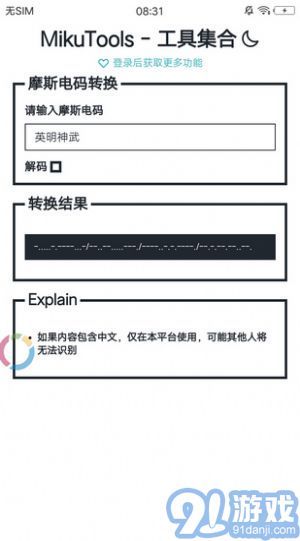 原神語音合成mikutools2
