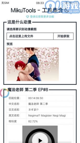 原神語音合成mikutools3