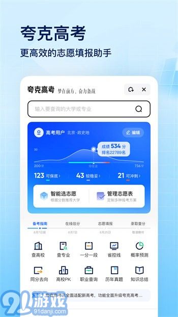 夸克免費1