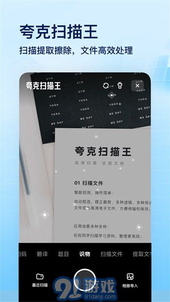 夸克免費2