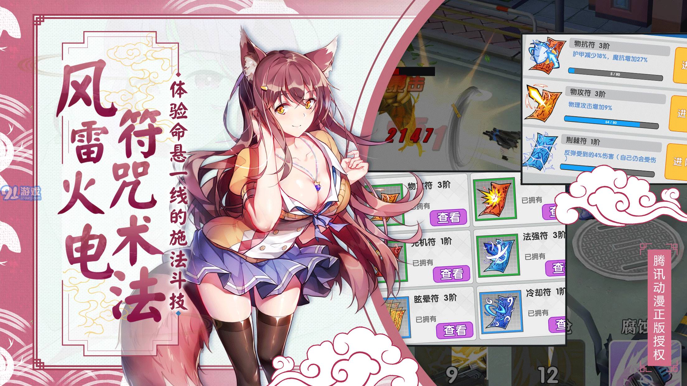 妖怪名單APP3