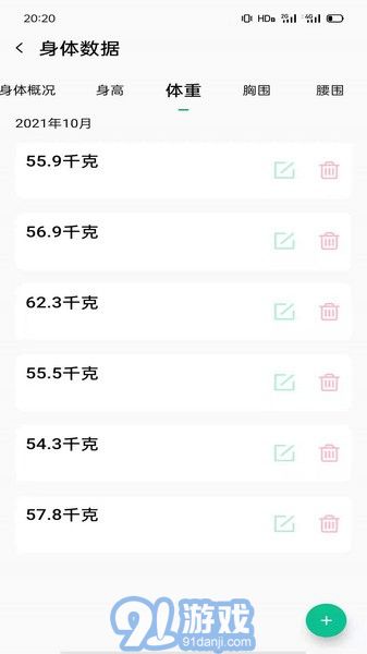 天天運(yùn)動(dòng)1