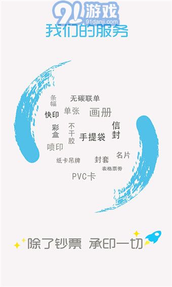 印刷寶1