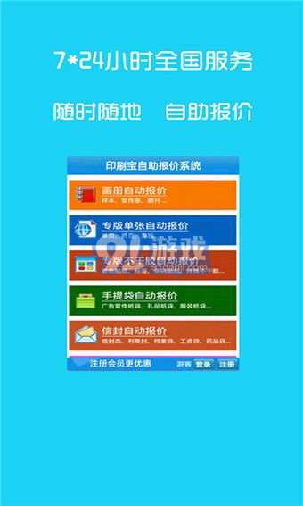 印刷寶3