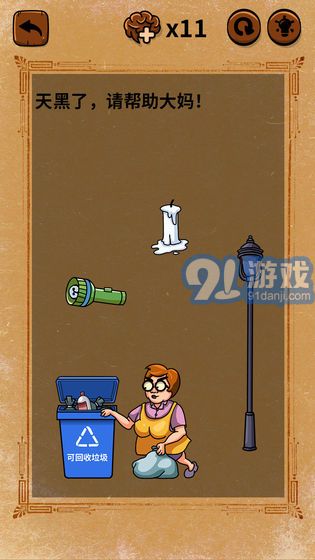 大媽的靈魂拷問：垃圾分類篇APP2