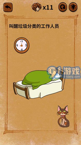 大媽的靈魂拷問：垃圾分類篇APP3