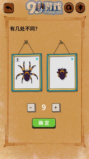 大媽的靈魂拷問：垃圾分類篇APP5