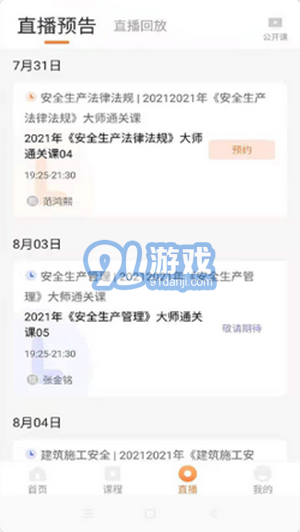 博銳教育3