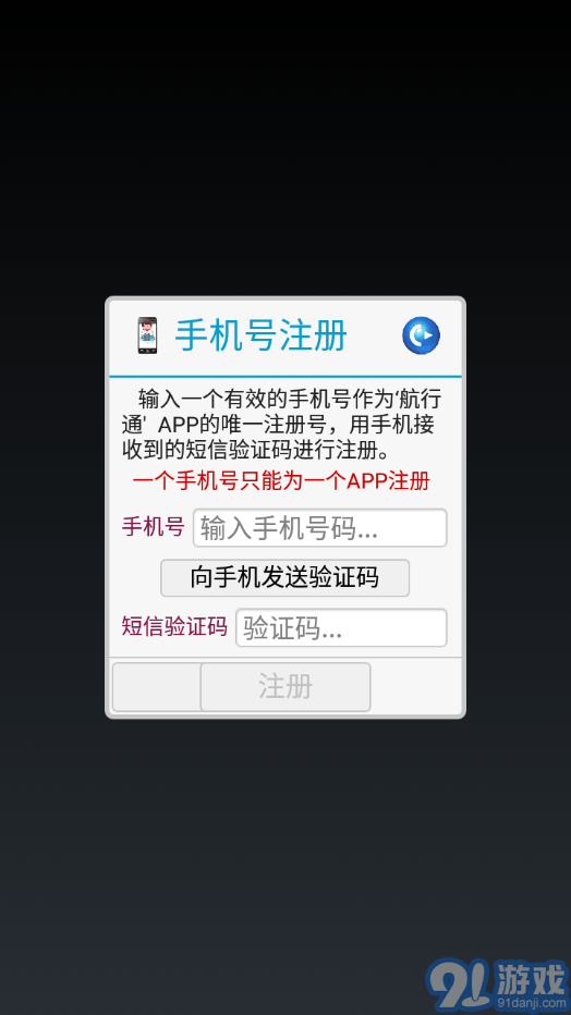 航行通1