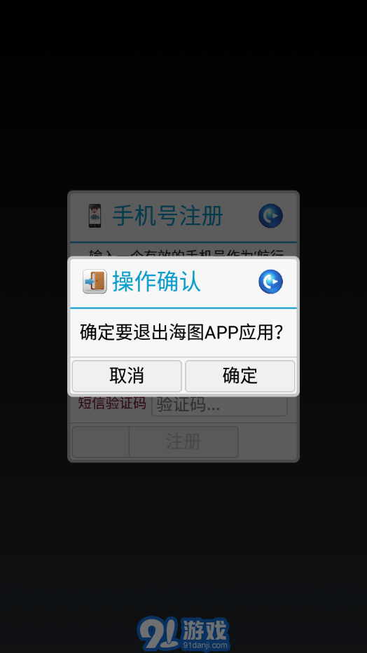 航行通2