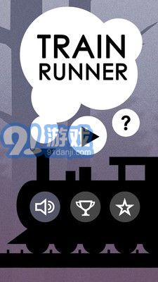 火柴人追火車1