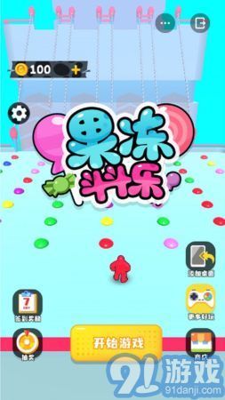 果凍斗斗樂3D1