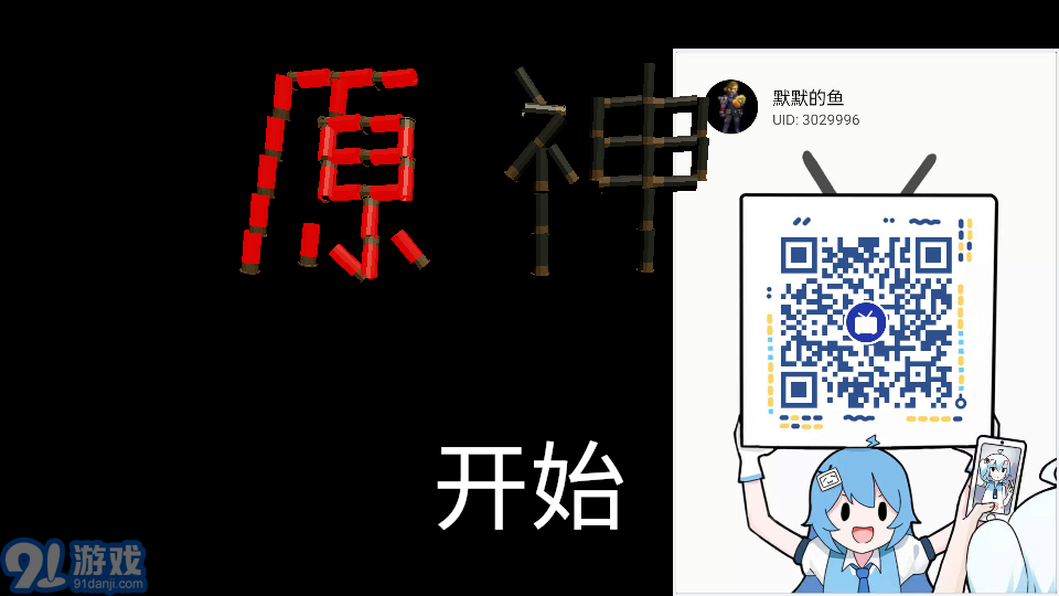 原神輪盤賭1