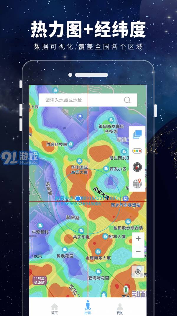 衛(wèi)星3D街景地圖2