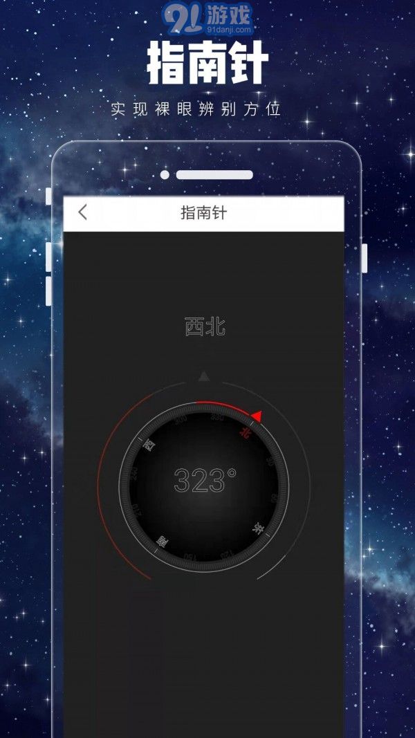 衛(wèi)星3D街景地圖4