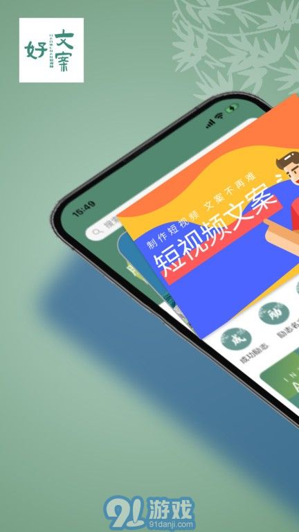好文案2