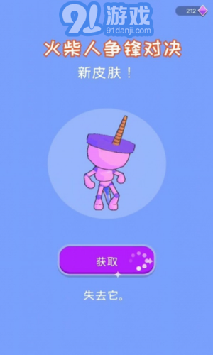 火柴人爭(zhēng)鋒對(duì)決1