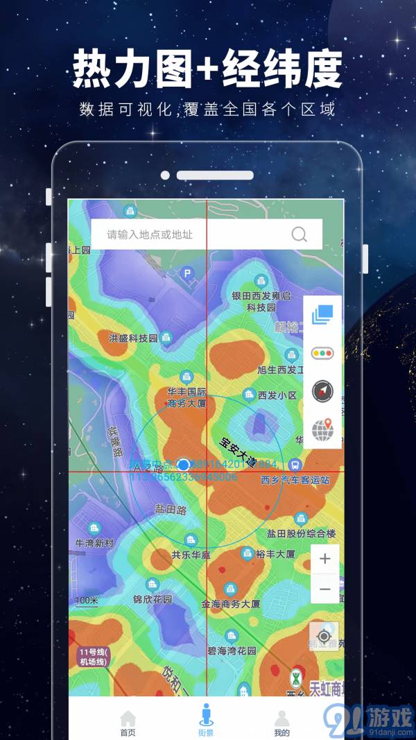 衛(wèi)星3D街景地圖2