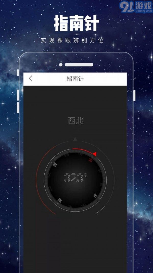 衛(wèi)星3D街景地圖4