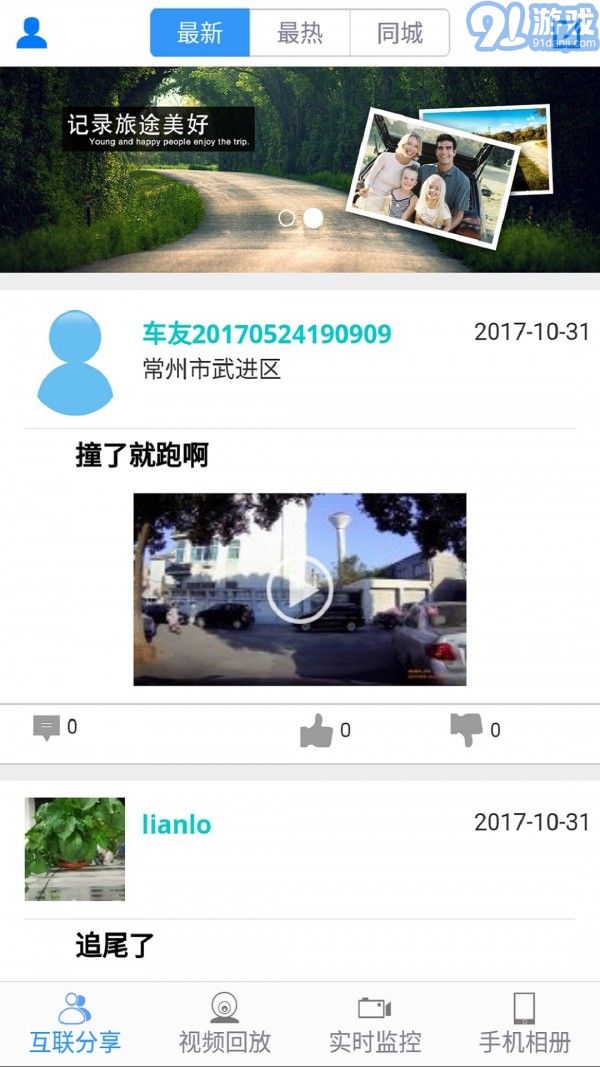 DVR Link1