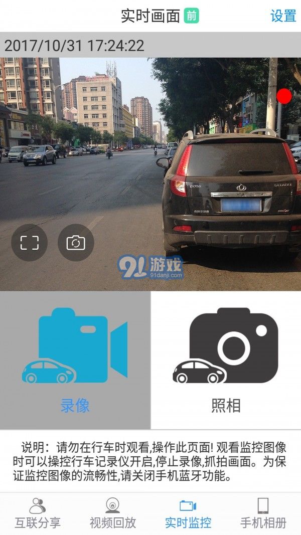DVR Link3