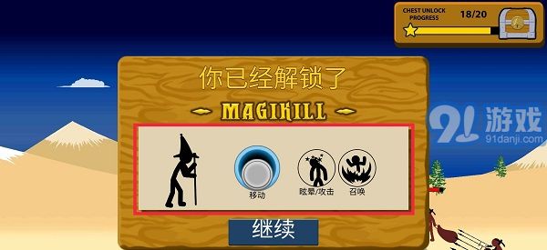 火柴人戰(zhàn)爭哥斯拉魔改版2