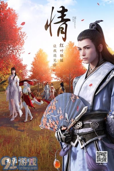 天涯明月刀1