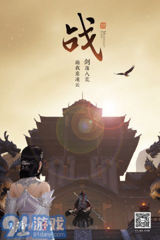 天涯明月刀5