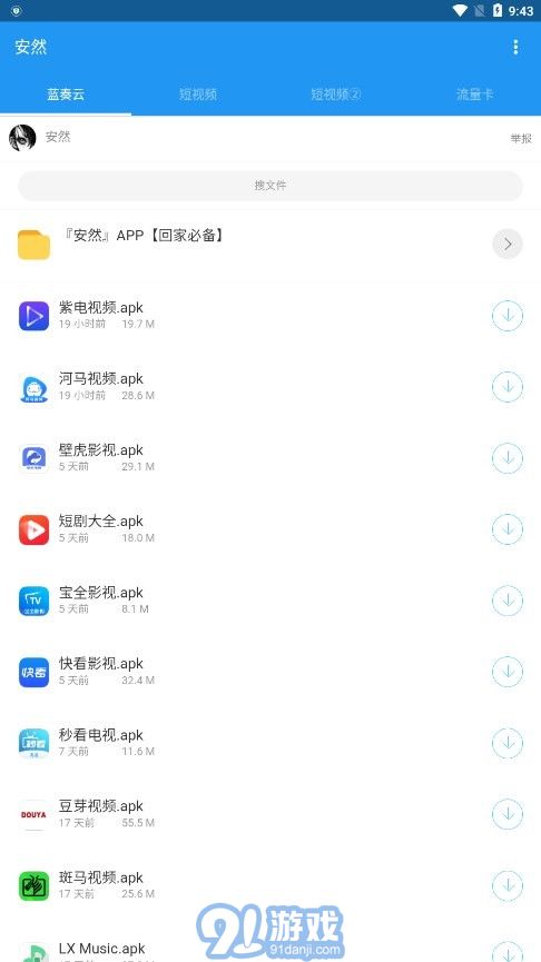 安然1