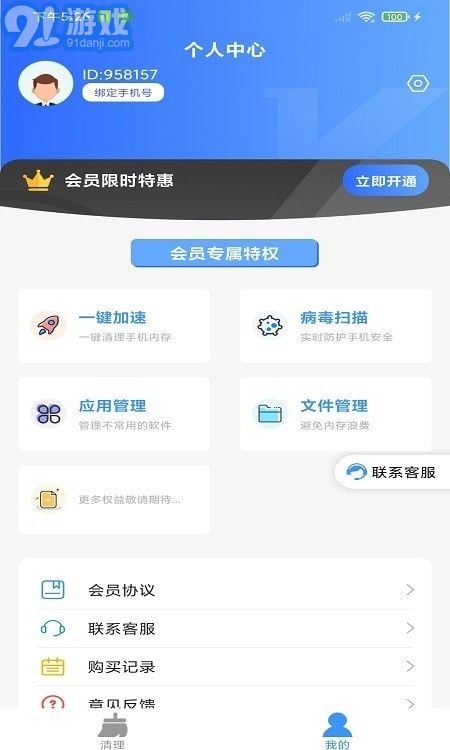 安能衛(wèi)士2