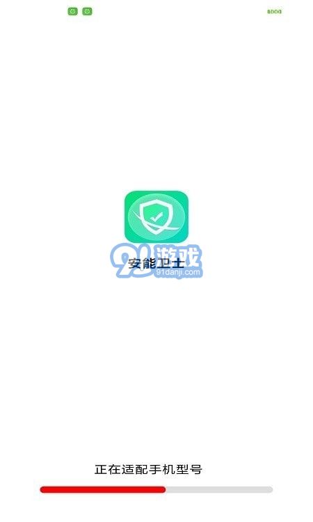 安能衛(wèi)士3