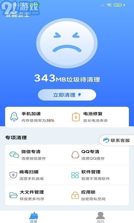 安能衛(wèi)士4