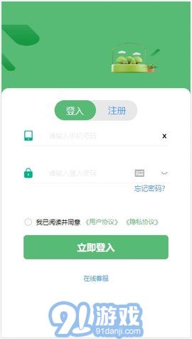 陌上花開官方2