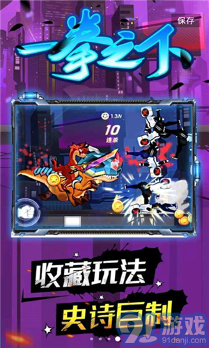 火柴人一拳超人3