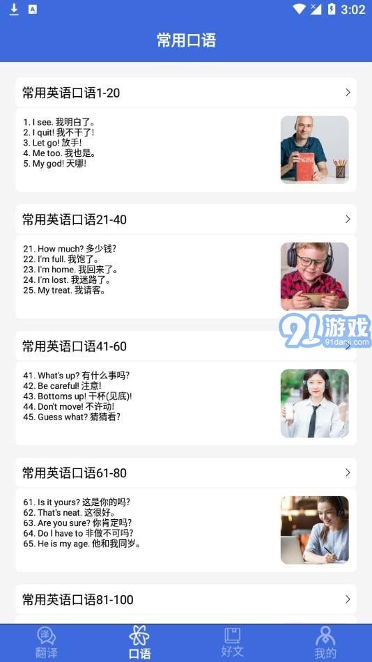 自動(dòng)翻譯器2