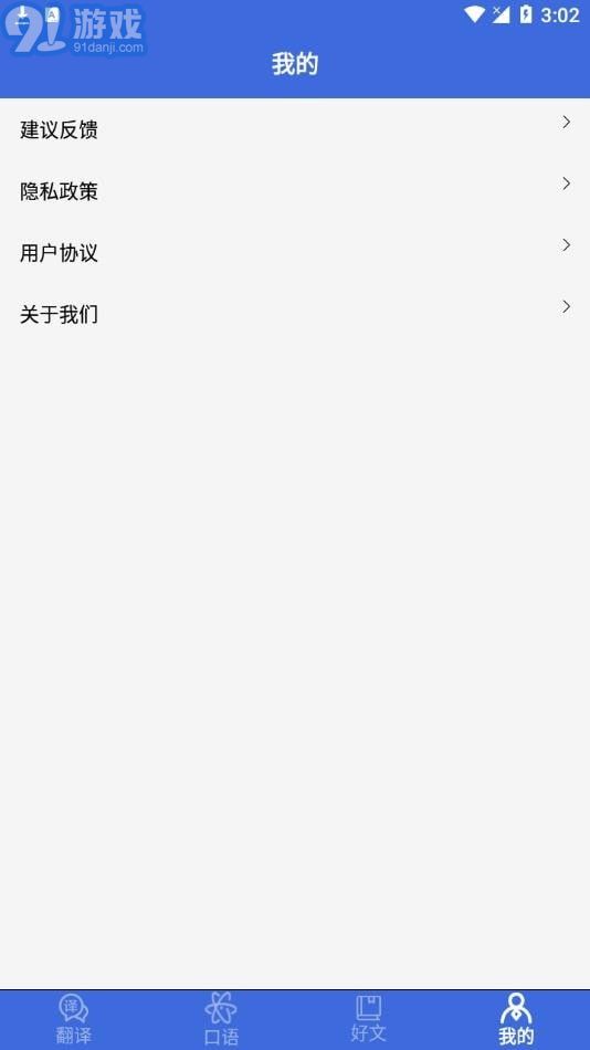 自動(dòng)翻譯器3