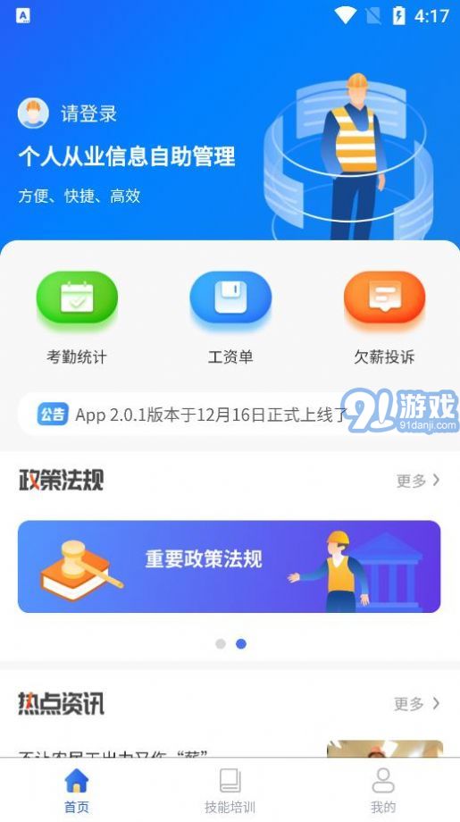 隴明公工人端3