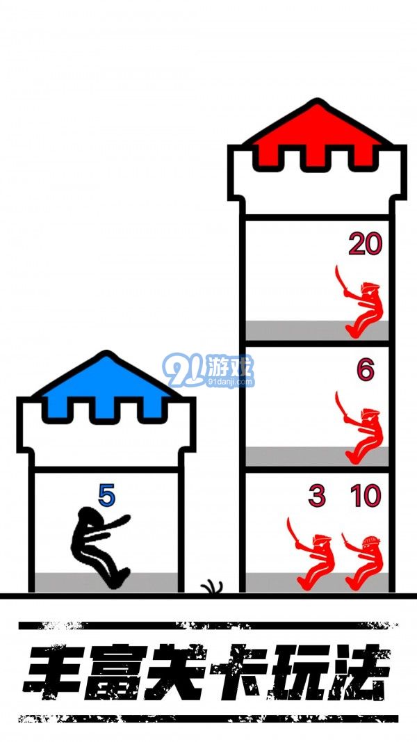 火柴人世界模擬3