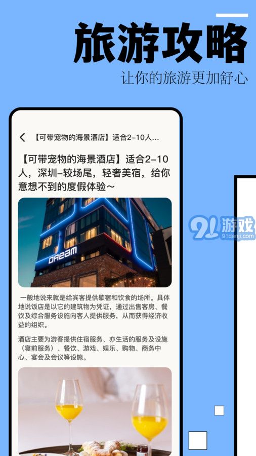 自駕游攻略1
