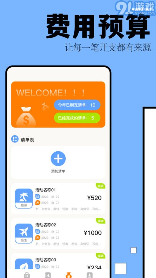 自駕游攻略4