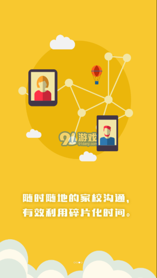 博樂學(xué)家長端3